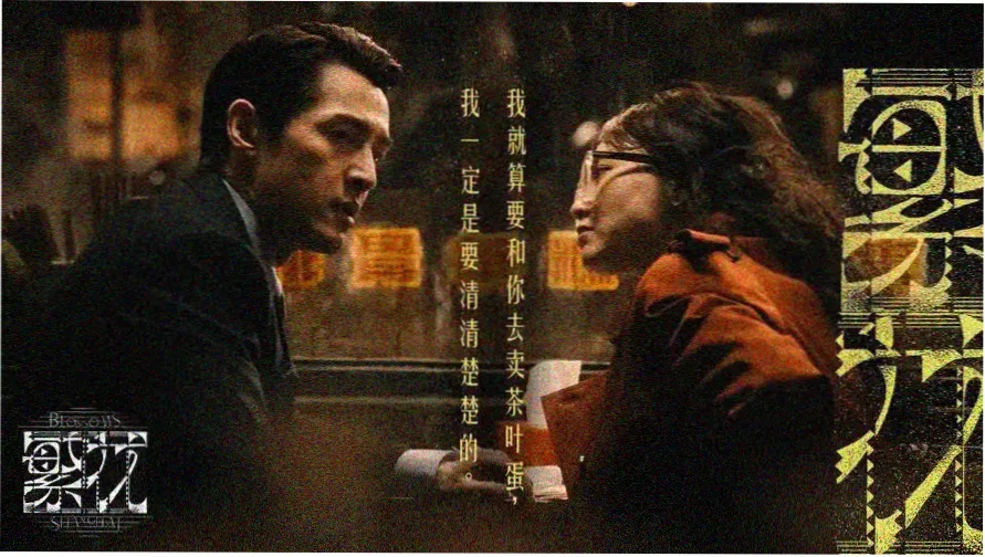 v娘的故事完整版主视觉横幅